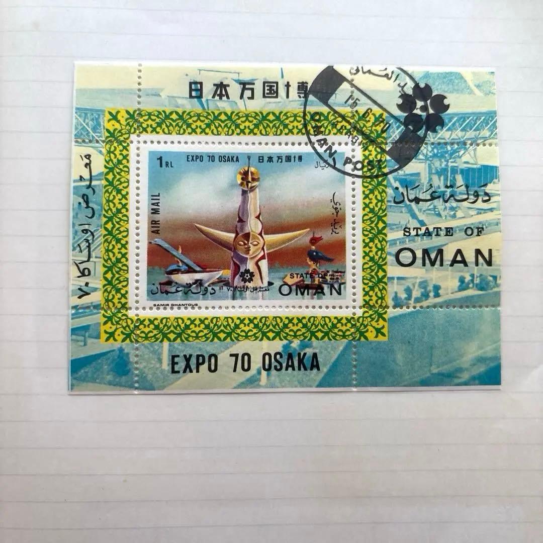 外国切手 海外切手 使用済み 未使用　まとめ売り