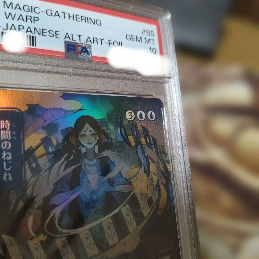 時間のねじれ　Foil　日本画　psa10