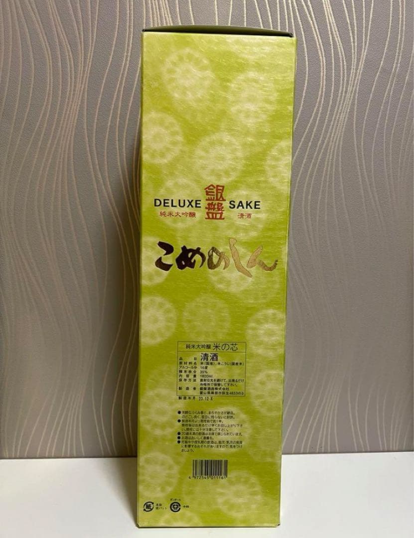 銀盤酒造　銀盤　純米大吟醸　米の芯　1800ml 2本　お得
