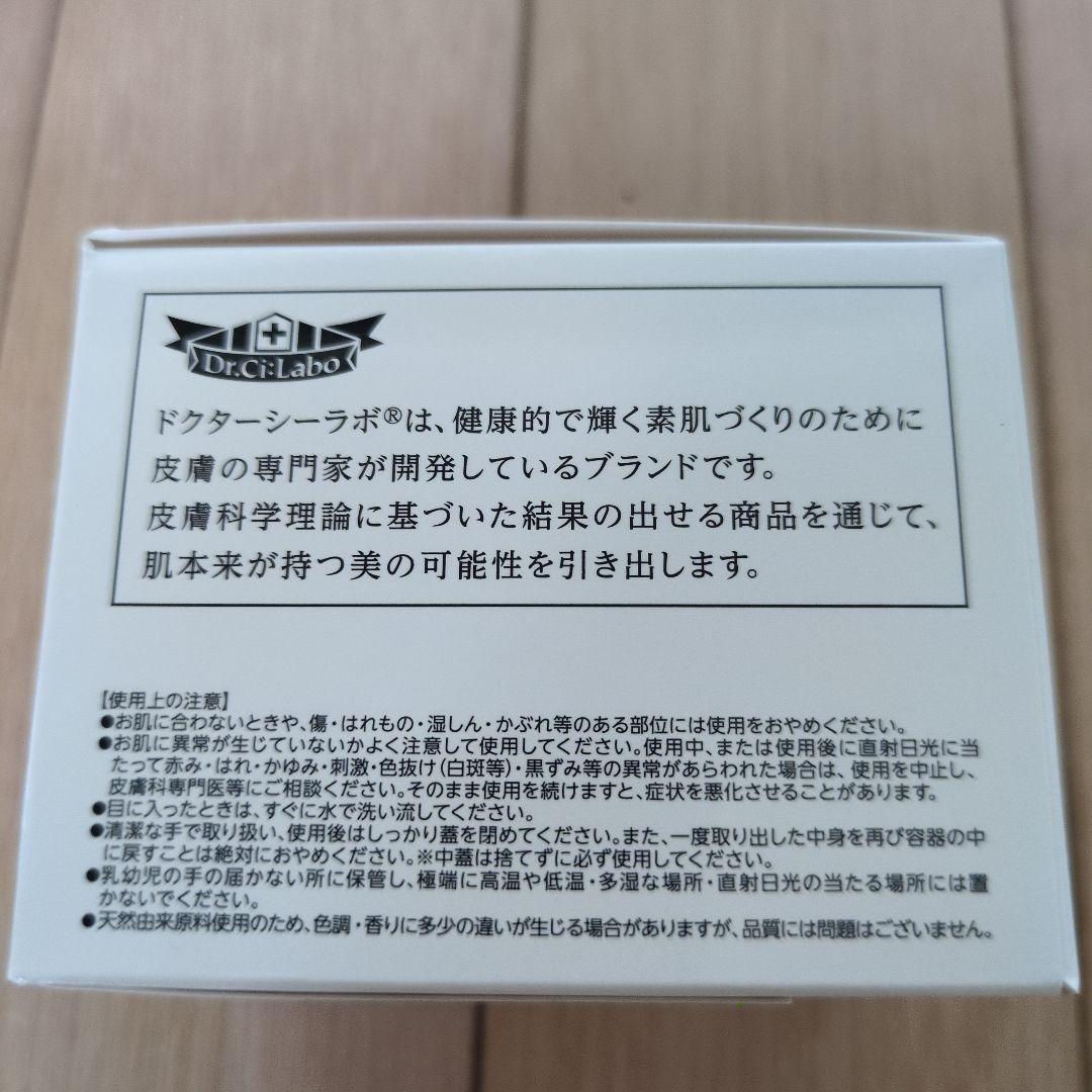 シーラボ アクアコラーゲンゲルマチュアリフトゴールドVII 120g2個おまけ付