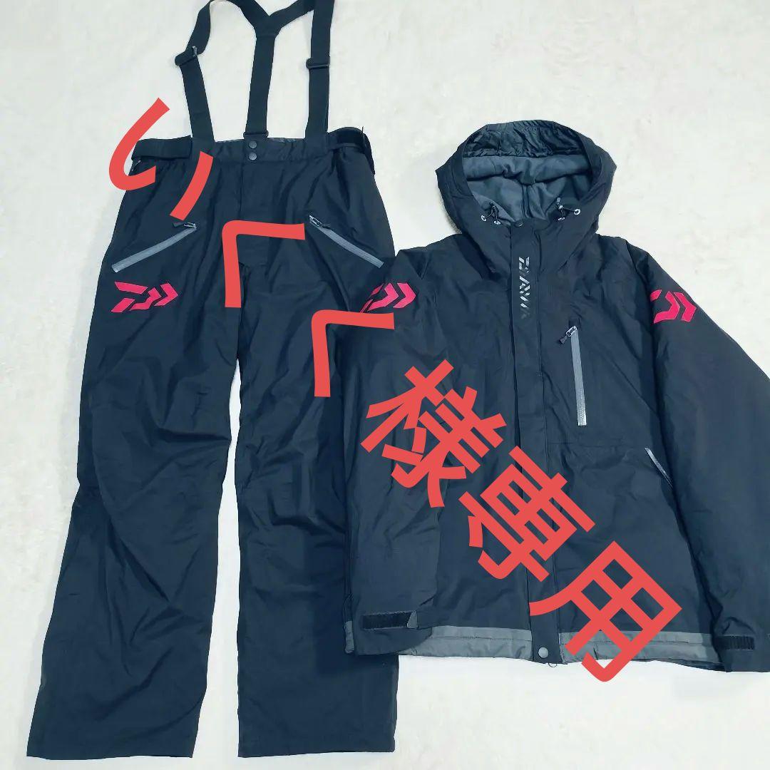 DAIWA ダイワ レインマックス ウィンタースーツ DW-3208　上下　黒