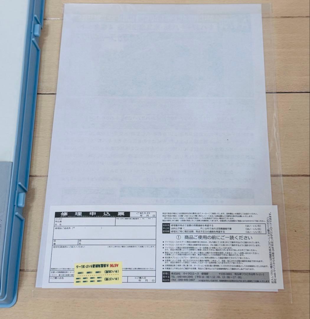 【稀少品】【未使用】マイクロエース　水島臨海鉄道　　キハ37.38 4両セット