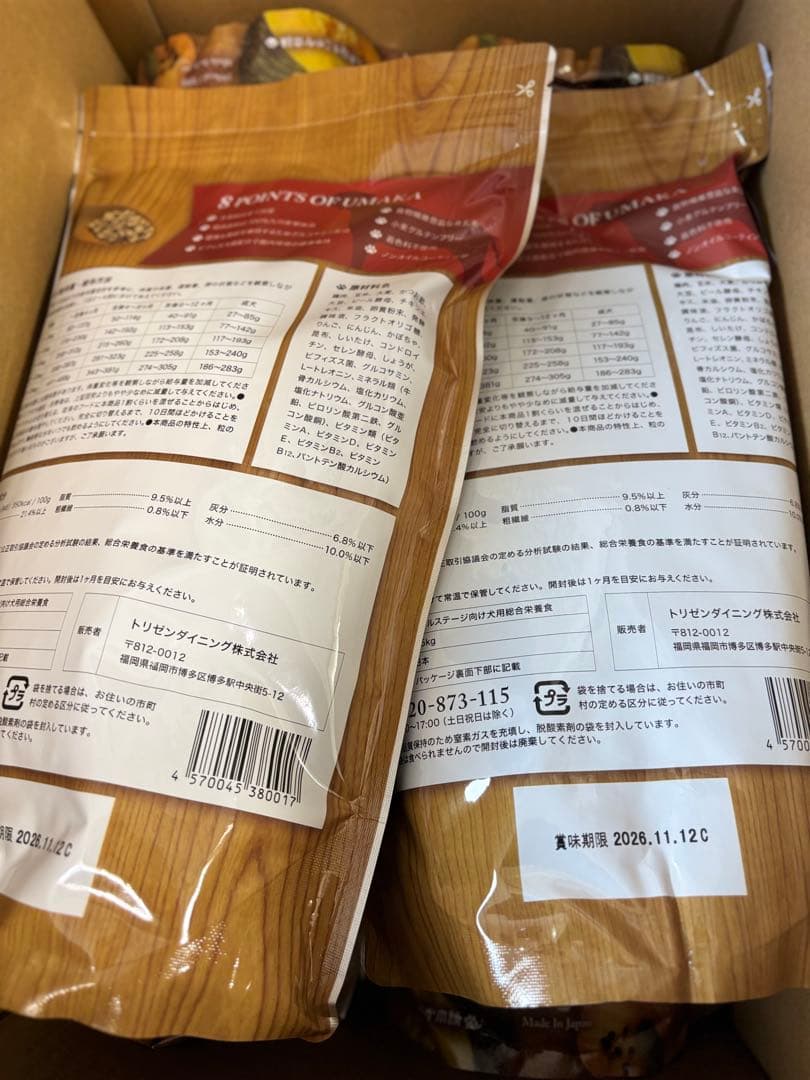 ①うまかドッグフード 1.5kg×6袋