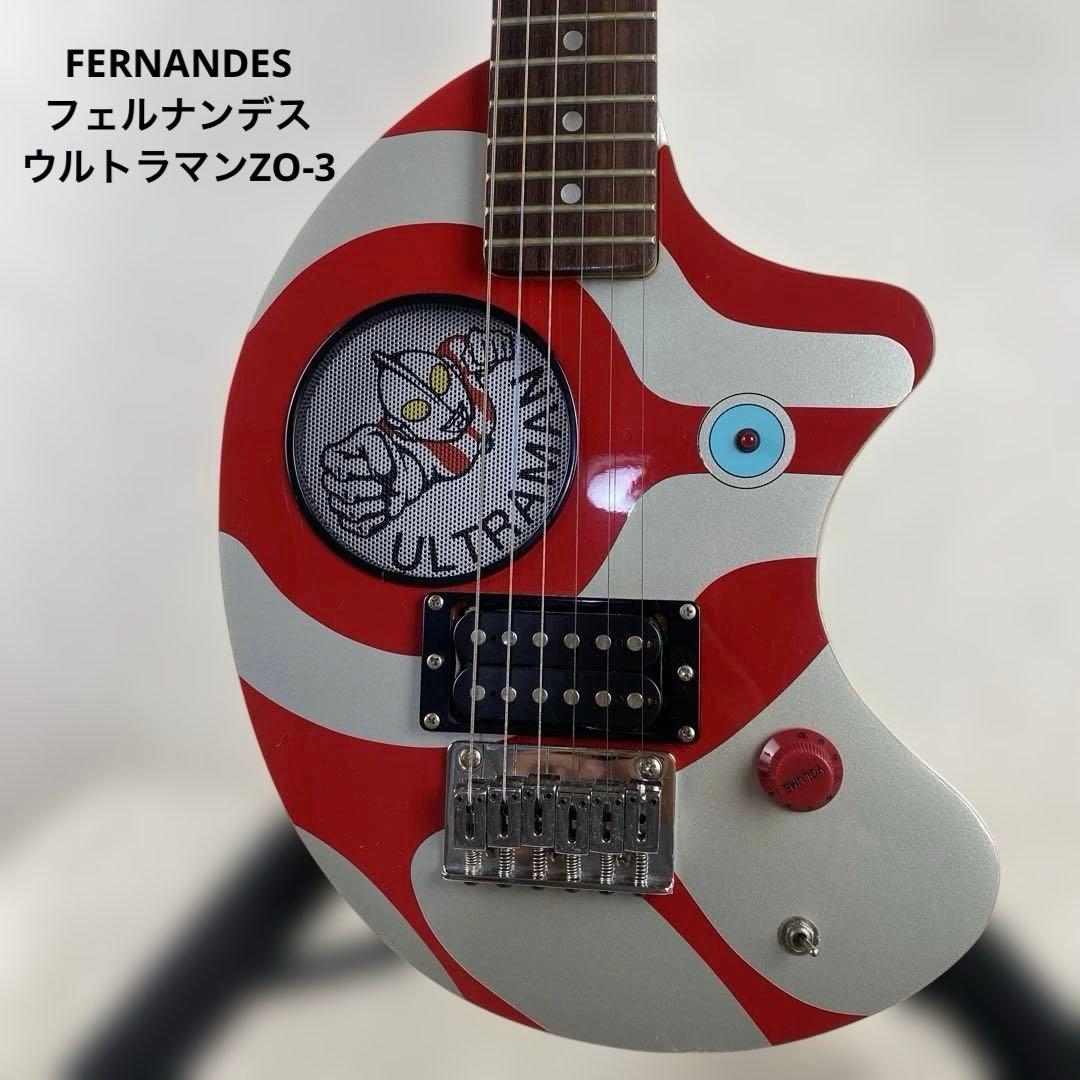 【レア 】FERNANDES フェルナンデス ウルトラマンZO-3 エレキギター