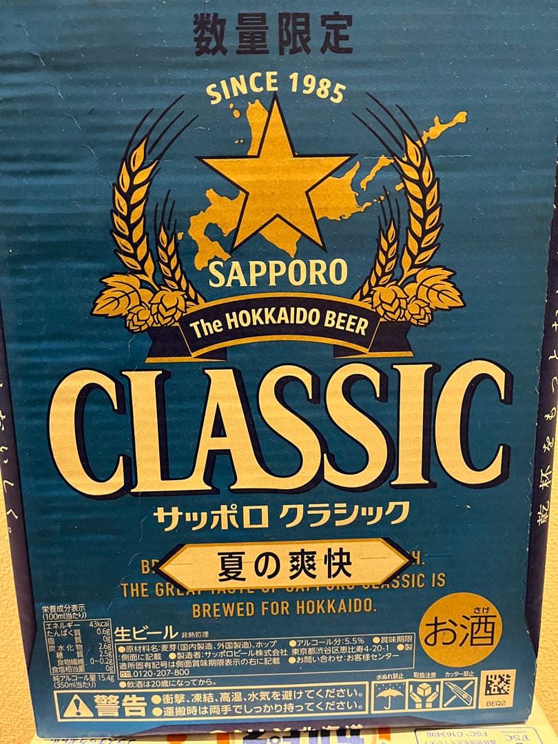 (安売)早勝ち！クラシック 350ml 数量限定品　２ケース