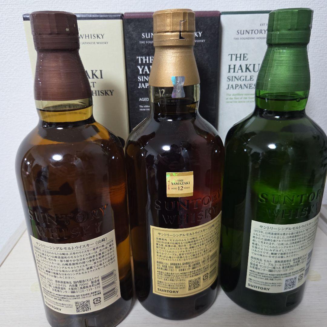 サントリー 山崎12年 　山崎　白州 セット