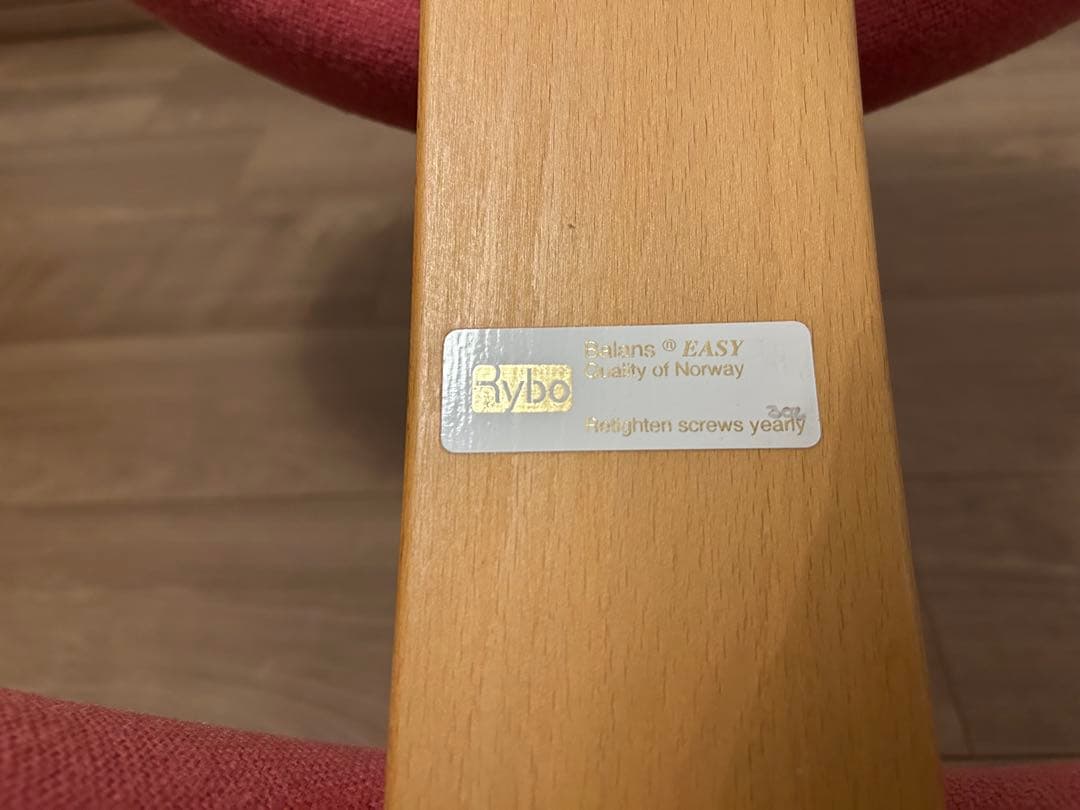 バランスチェア　バランスイージー　RYBO 姿勢矯正　チェア　リボ　椅子