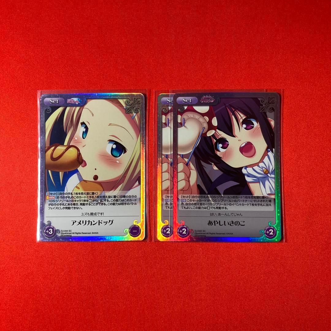 ChaosTCG ジブリール SR SC まとめ