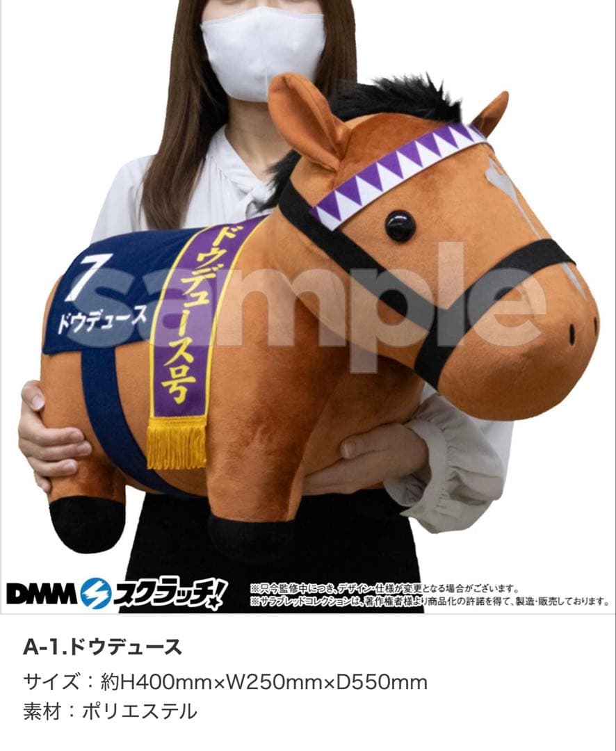 ドンデュース　dmmスクラッチ第9弾