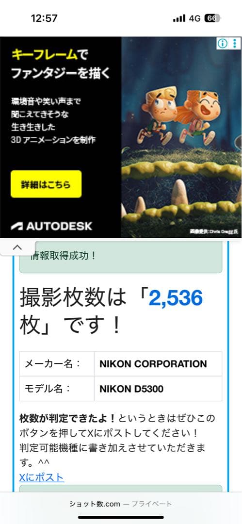 値下げしました。写真追加しました。Nikon D5300 デジタル一眼レフカメラ