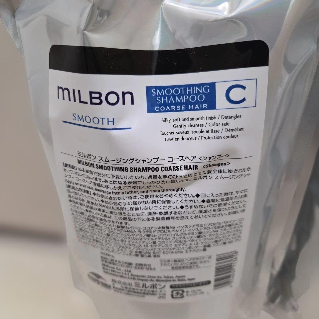 グローバルミルボンスムージングCシャンプートリートメント