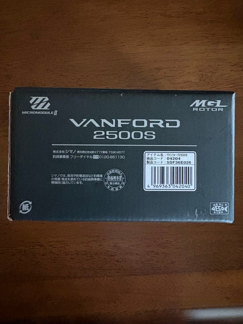 20 VANFORD2500S 20ヴァンフォード2500S ※ハンドルなし