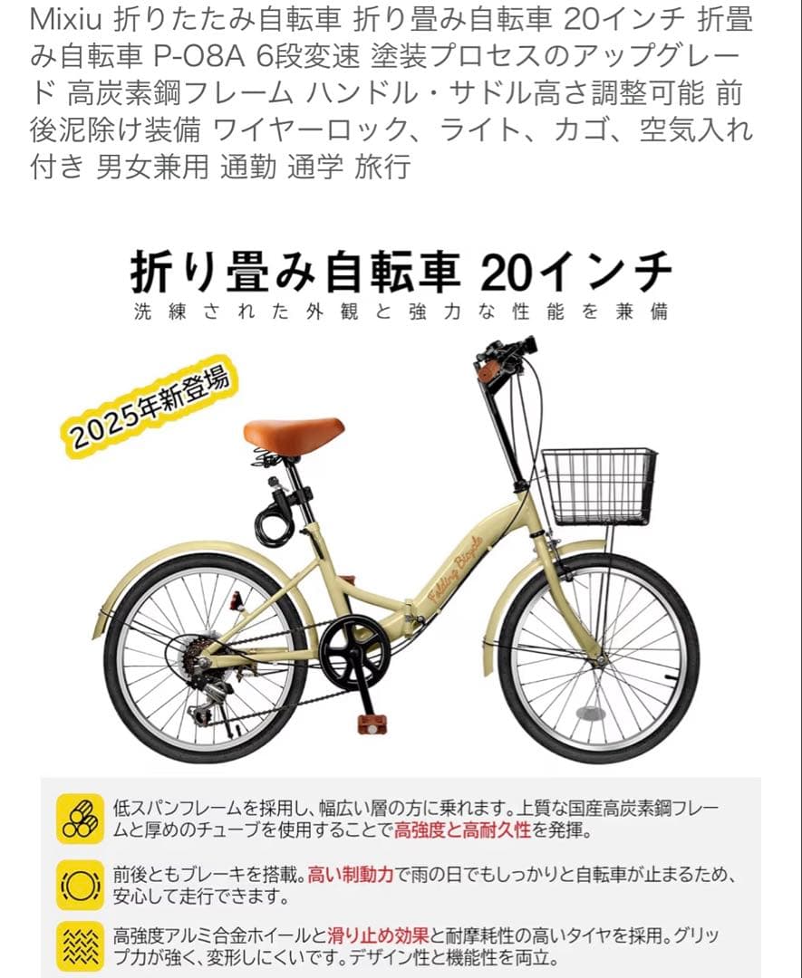 値下げしました！MIXIU 折り畳み自転車 20インチ ライトイエロー