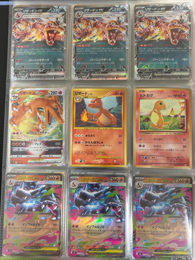 む*ー様 ポケモンカード引退品　まとめ売り　リザードン