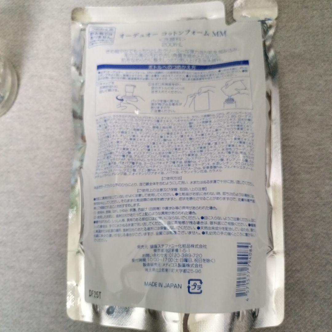 オーディナ 洗顔フォーム MM 200ml １本　５袋