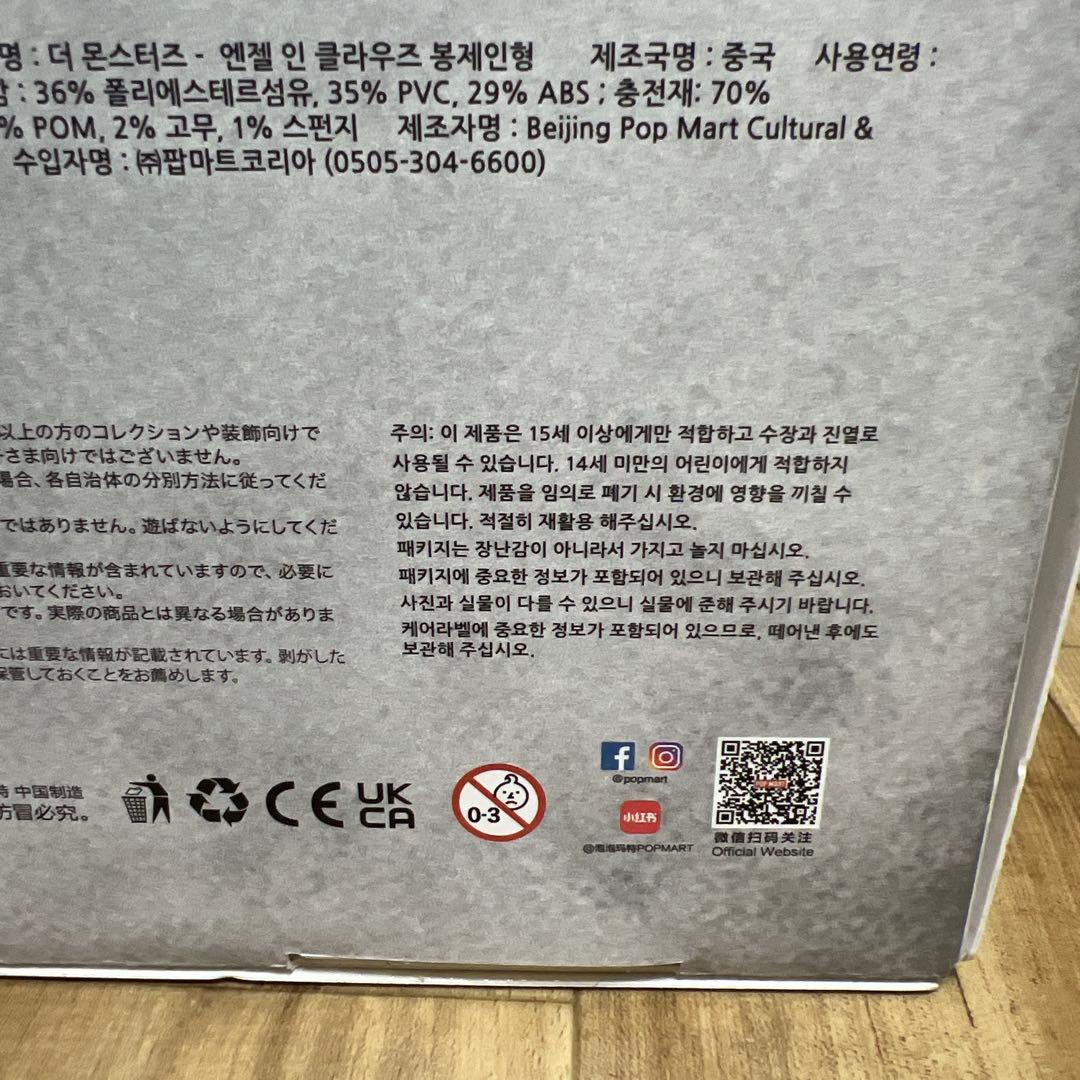 【正規品】THE MONSTERS ANGEL IN CLOUDS ZIMOMO