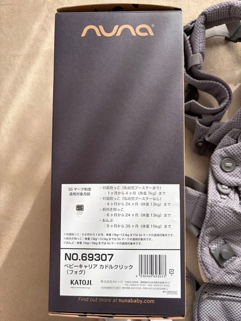 NUNA Cuddle Clic 抱っこ紐 グレー