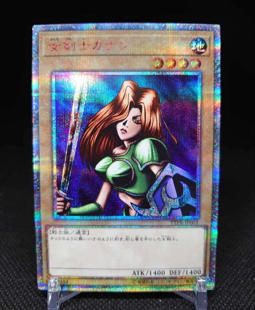 遊戯王　女剣士カナン 20th