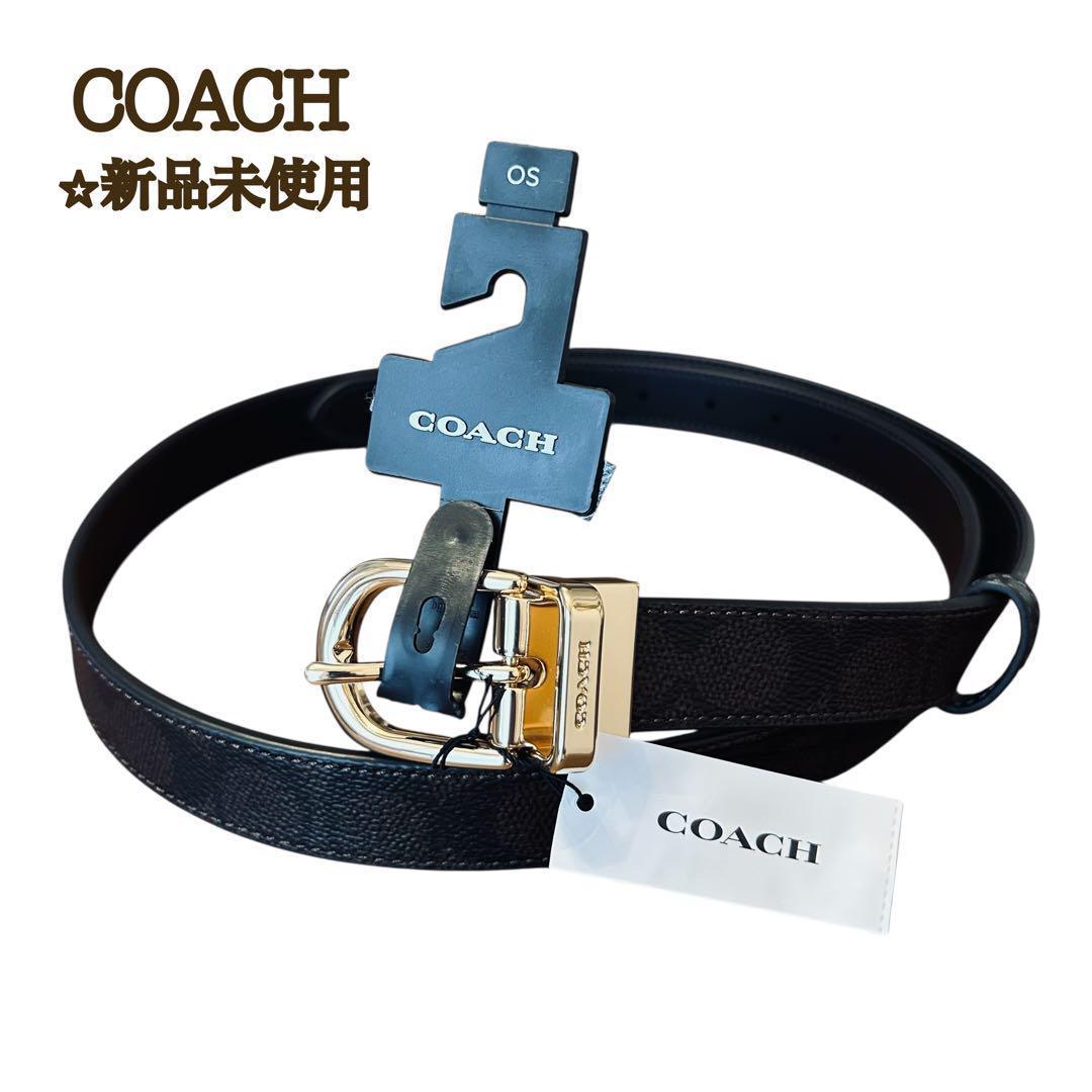 【新品】COACH コーチ リバーシブルベルト ハーネスバックル 茶×黒