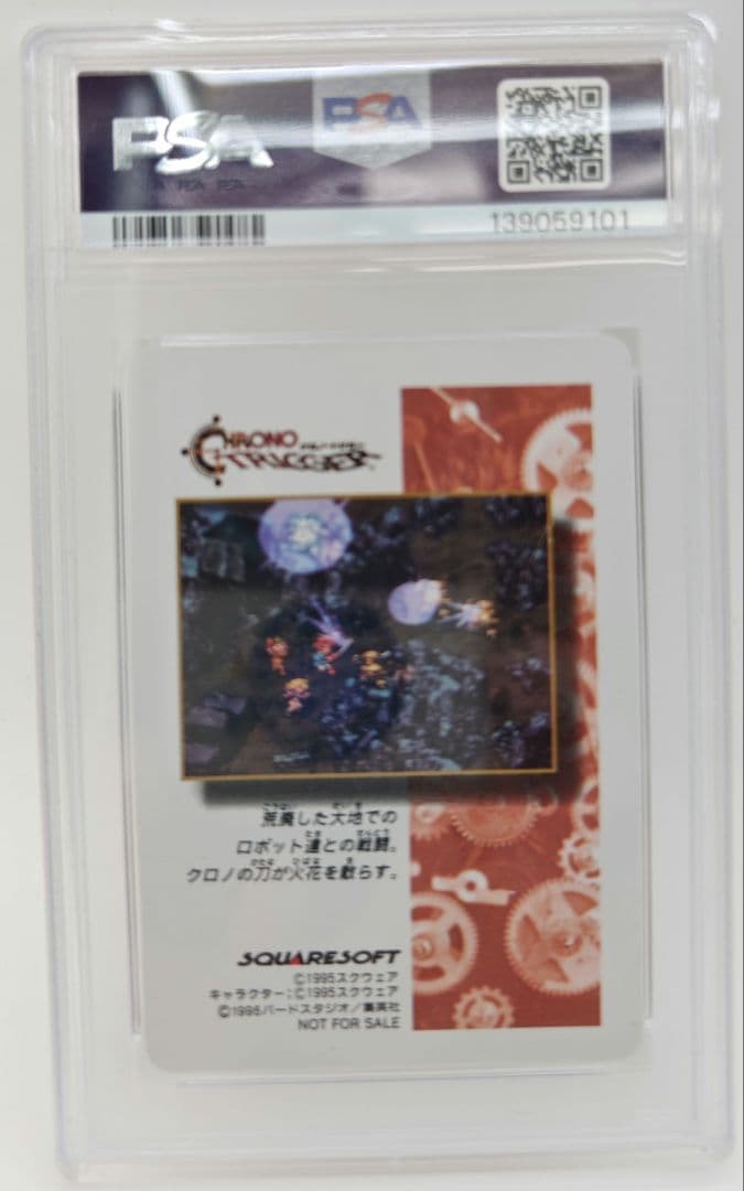 クロノトリガー予約特典プリズムカード　ロボ　デジタルプリズム　PSA9