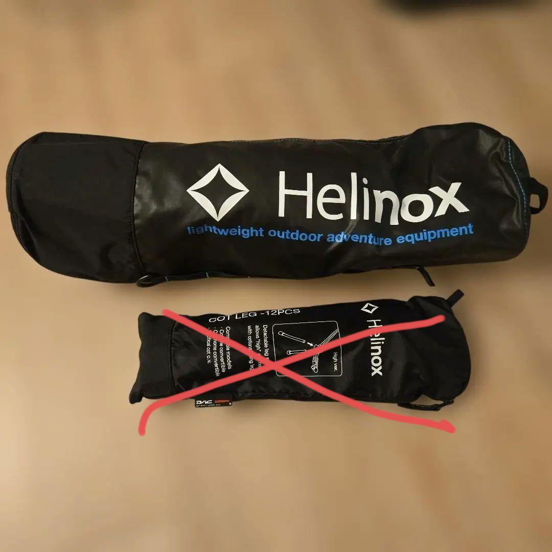 Helinox／ヘリノックス コットワンコンバーチブル