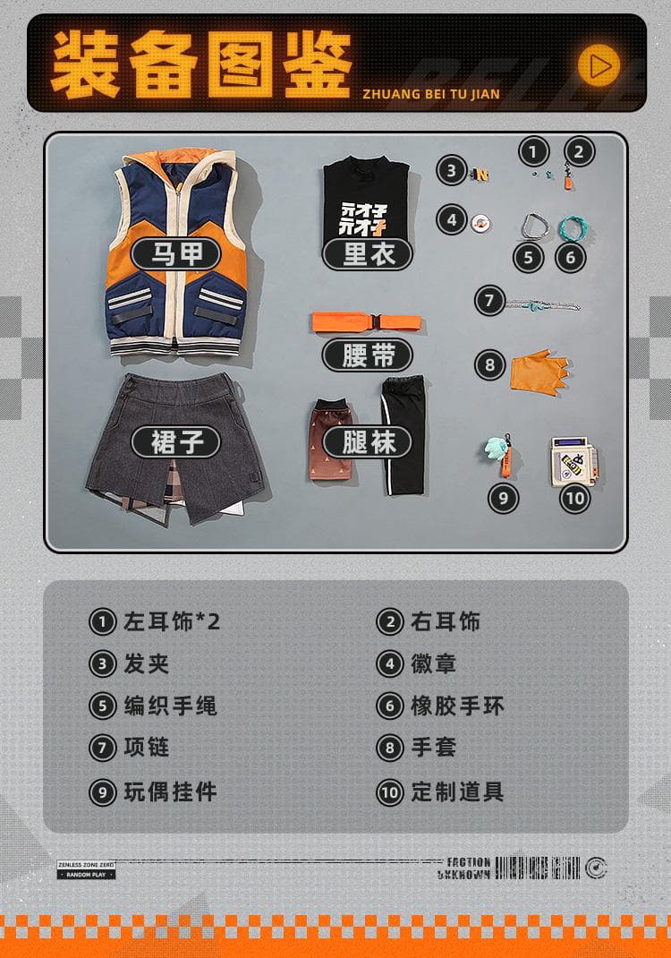 三分妄想 ゼンレスゾーンゼロ コスプレ 繩匠鈴 リン