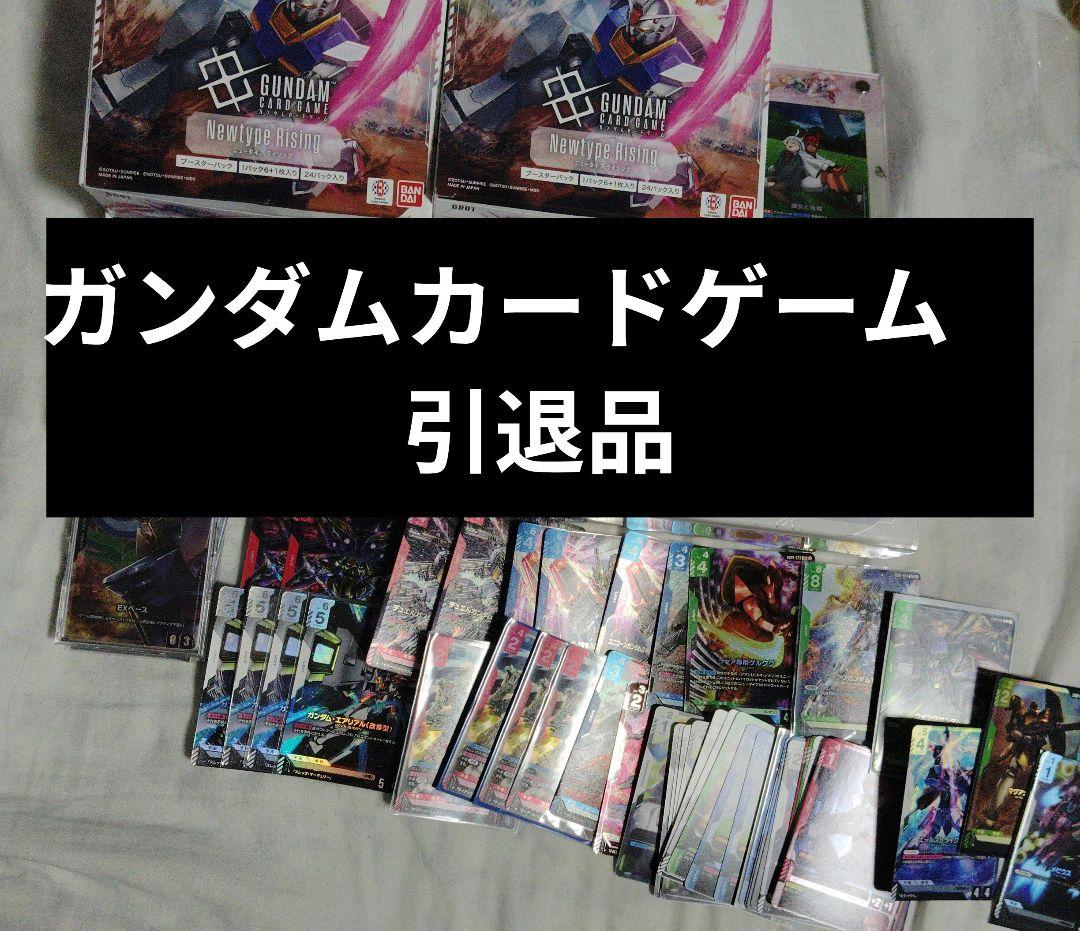 シ*ン様 ガンダムカードゲーム　引退品