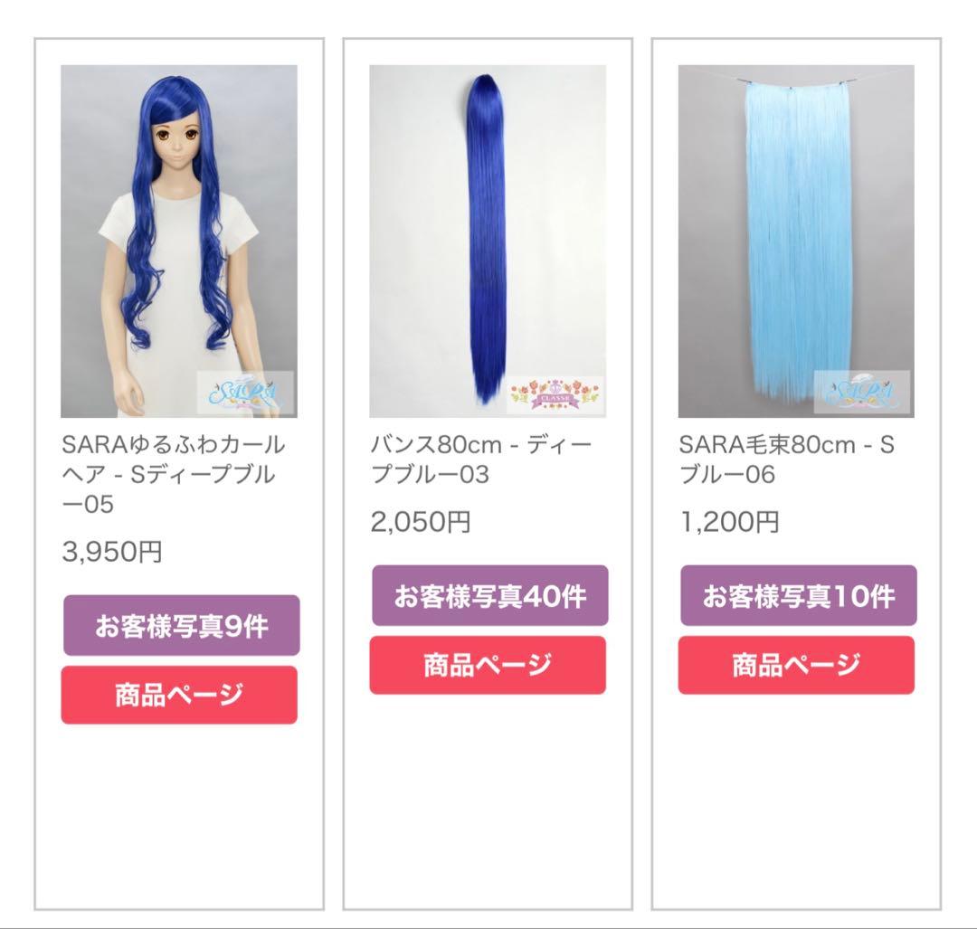 イロドリオン様ウィッグオーダー専用ページ