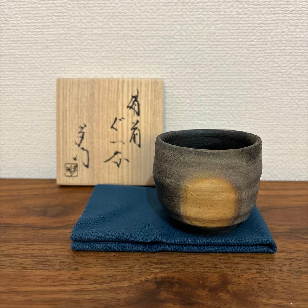 金重多門 備前ぐい呑 共箱 共布 栞付き