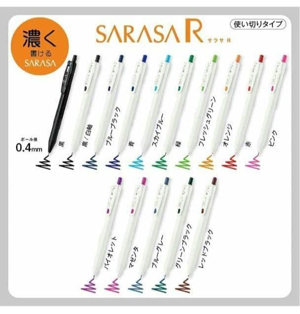 ❤️数量限定品❤️【新品】サラサR マイルドライナー ホワイトシリーズ