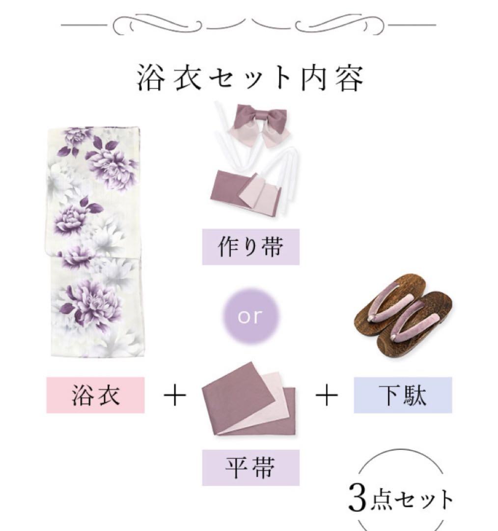 tika 浴衣（浴衣・帯・下駄セット） 即日発送◎