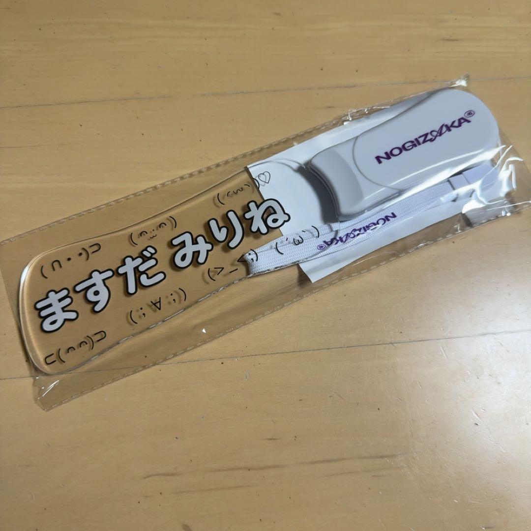 乃木坂46 lucky bag 2026 ペンライト　増田三莉音