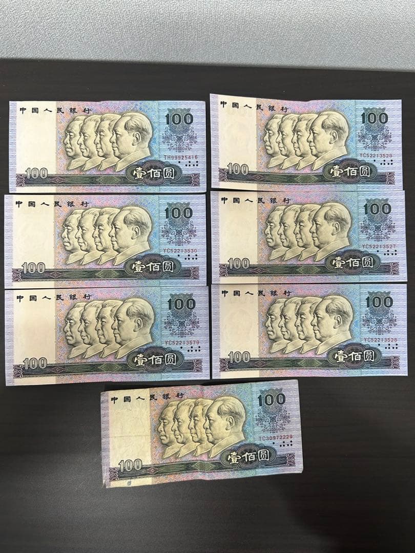 中国の旧100元紙幣(旧紙幣)