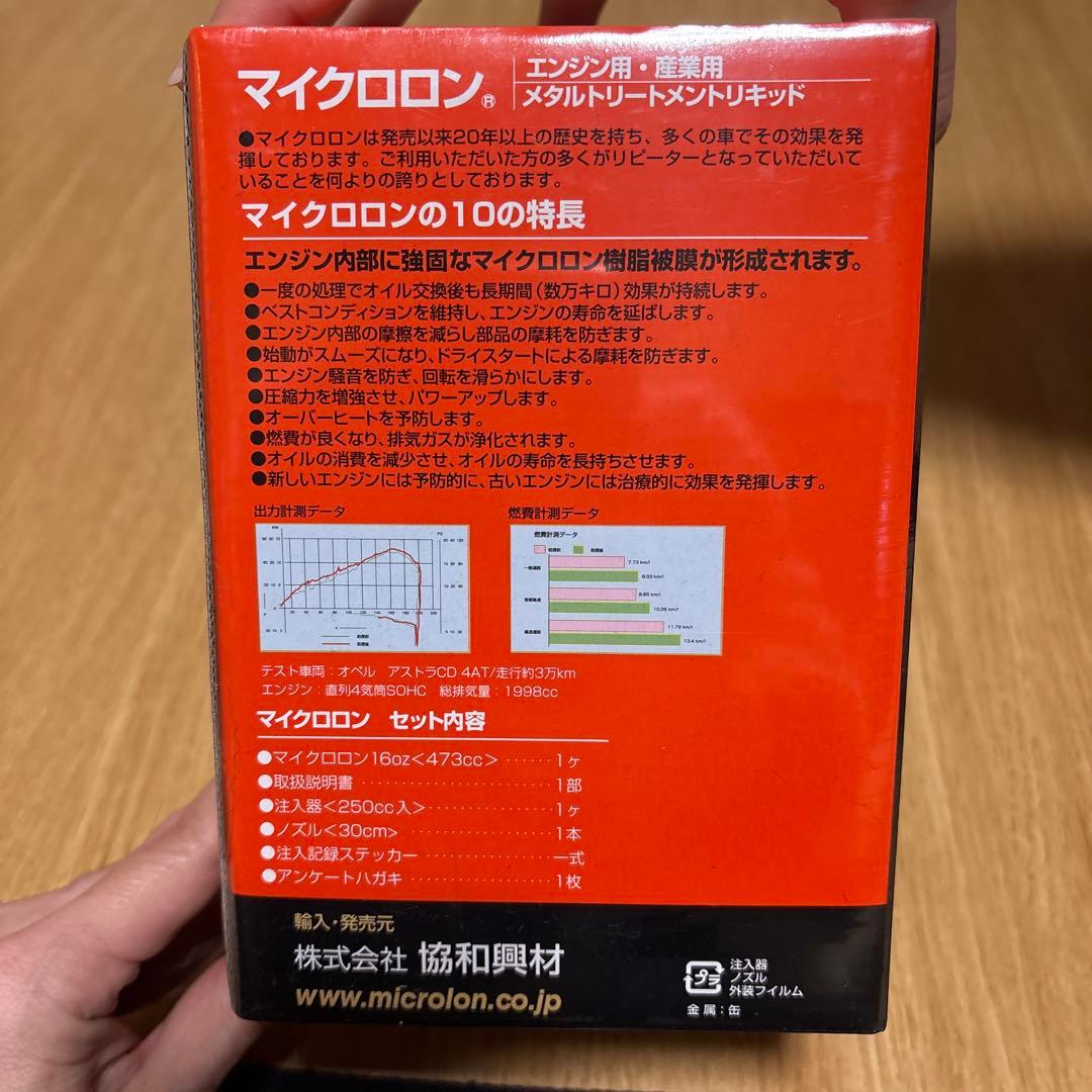 マイクロロン(Microlon)メタルトリートメントリキッド16oz