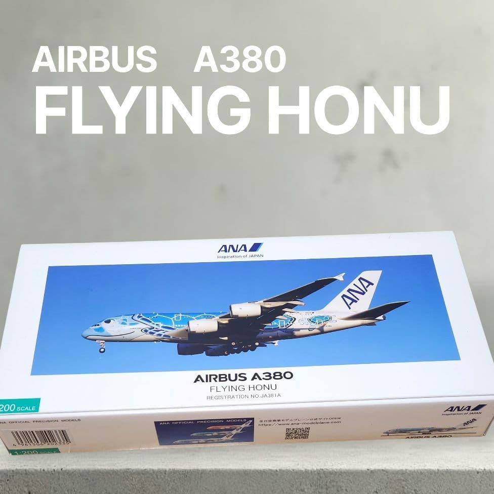 全日空 1/200 A380 JA381A FLYING HONU 青　希少箱