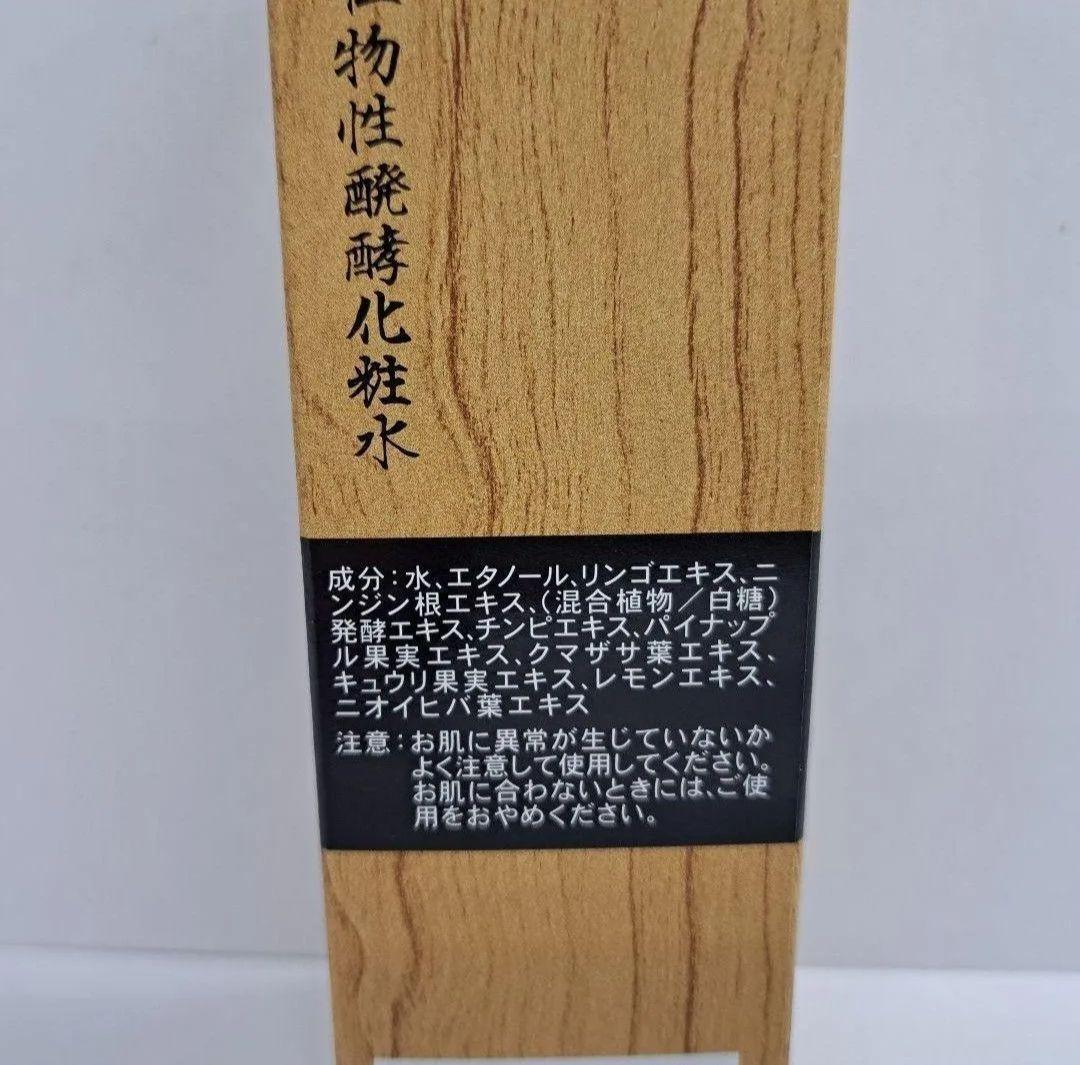 e80129008　大高酵素　ヘーラールーノ　720ml