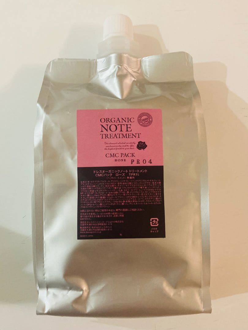 オーガニックノート ローズ シャンプー＆トリートメント セット