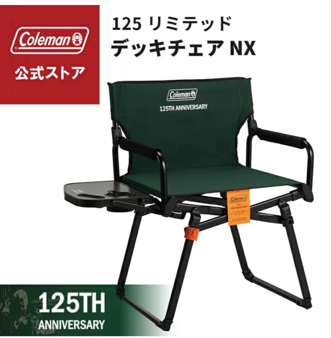 Coleman 125 リミテッド デッキチェア NX ２脚