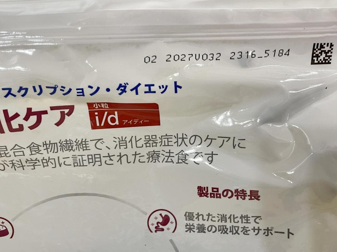 Hill's i/d 特別療法食 小粒 7.5kg ヒルズ 消化ケア チキン