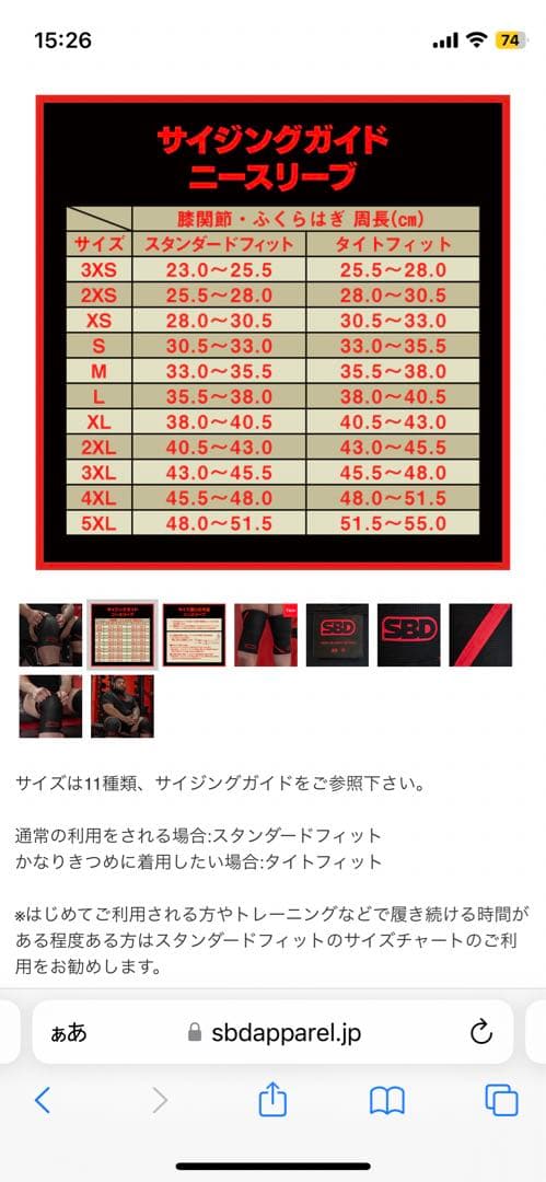 SBD パワーリフティングニースリーブ　Mサイズ
