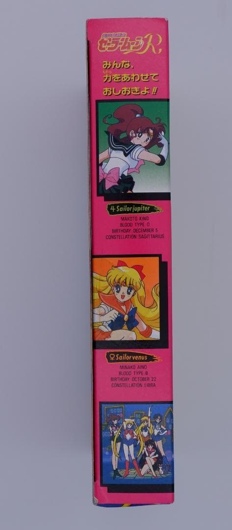 バンダイ セーラームーンR 美少女戦士な変身スティックレッド&ブルー