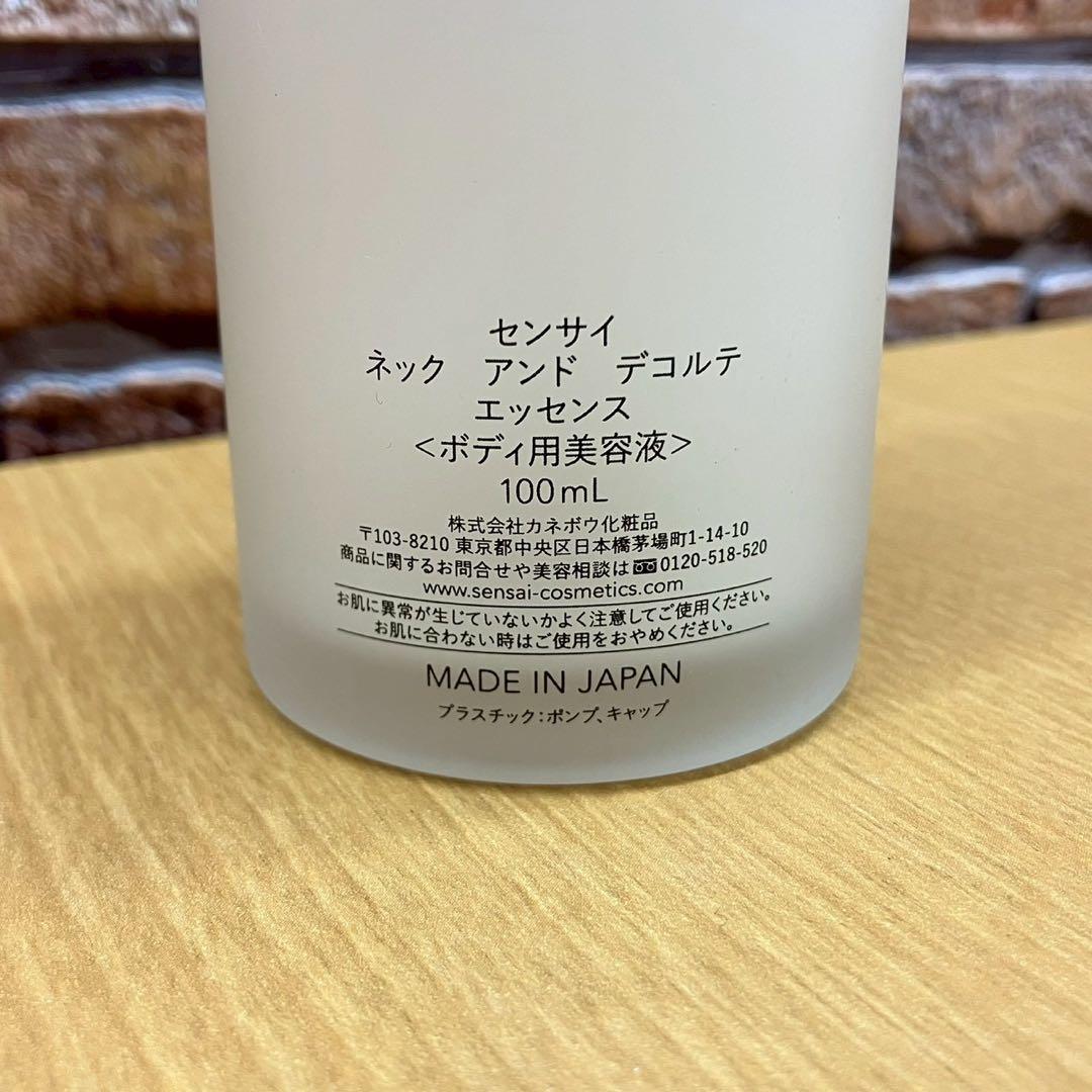 ☆センサイ　ボディケア2点セット