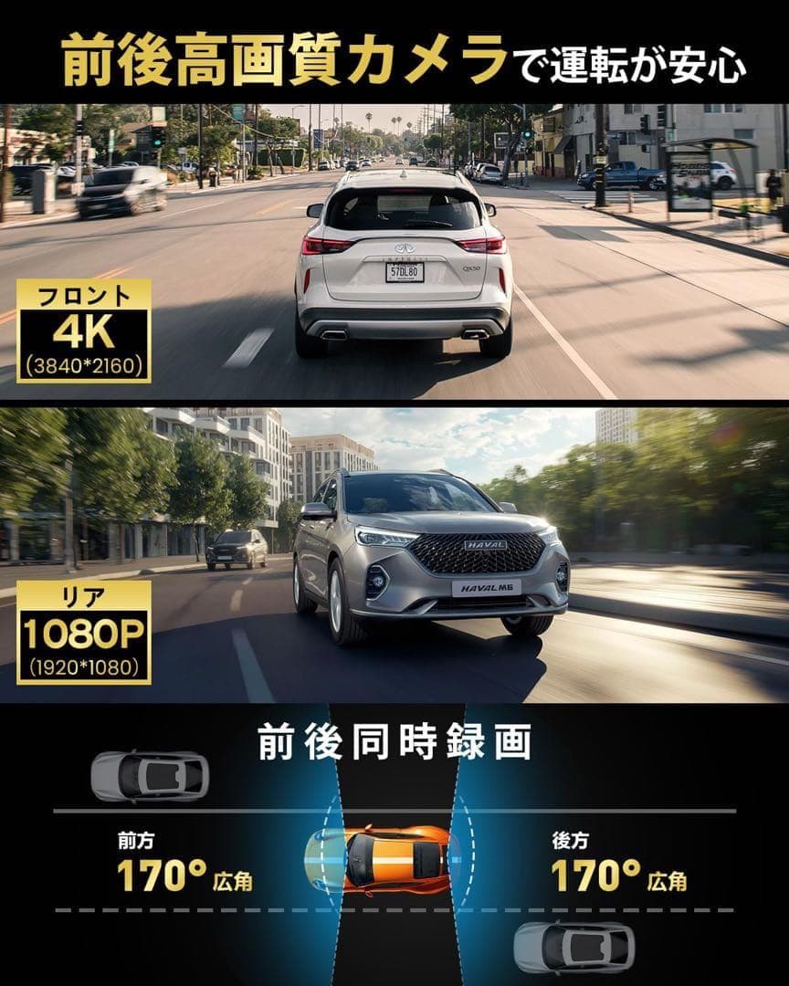 ドライブレコーダー ミラー型 4K 前後カメラ 11インチ大画面 IMX589