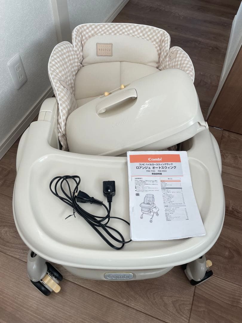 Combi ネムリラ　オートスウィング　電動　ハイローチェア