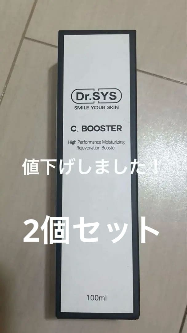 ブースター・導入液 Dr.SYS C.BOOSTER