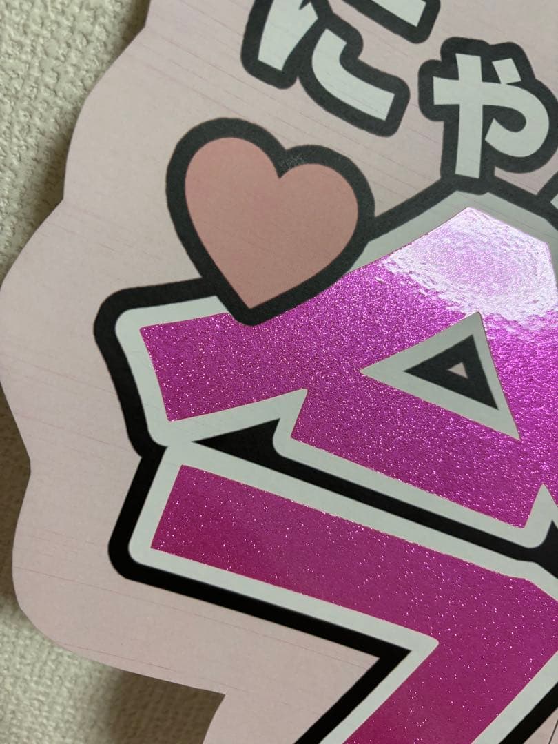 サンプル13 連結うちわ　文字パネル　うちわ文字　ハングル