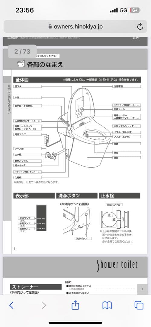 新品　LIXIL DV-J224G タンクレスシャワートイレ機能部 BW1