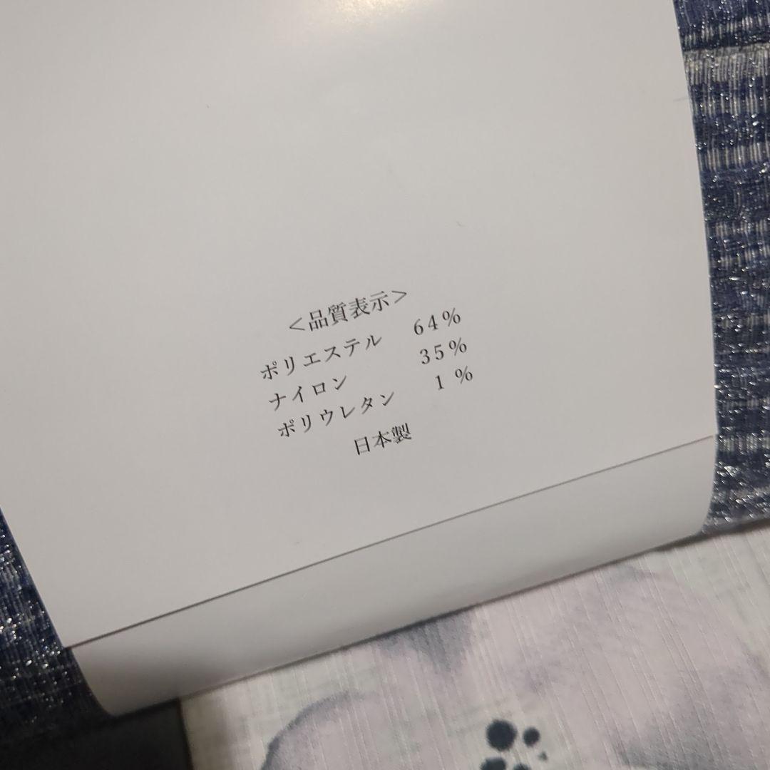 新品 ソウビエン 浴衣 帯 2点セット レディース15-1 15-2