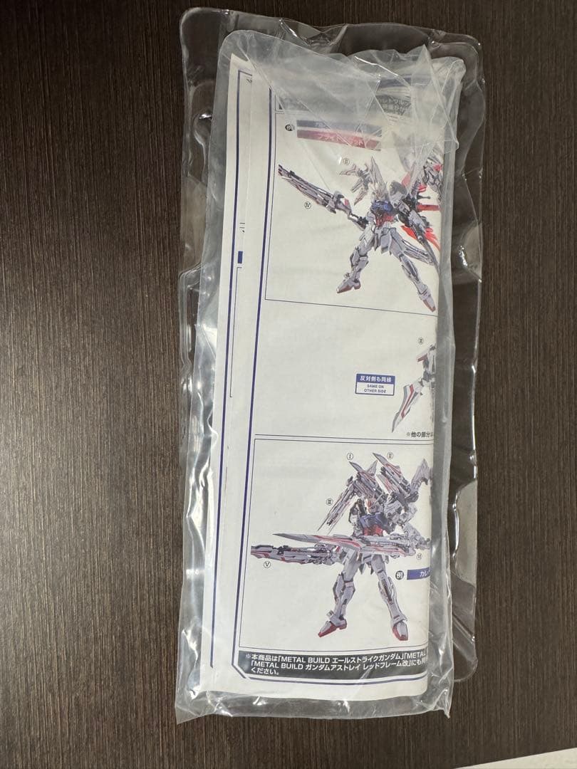 メタルビルド ガンダムアストレイ レッドフレーム改　カレトヴルッフ　セット