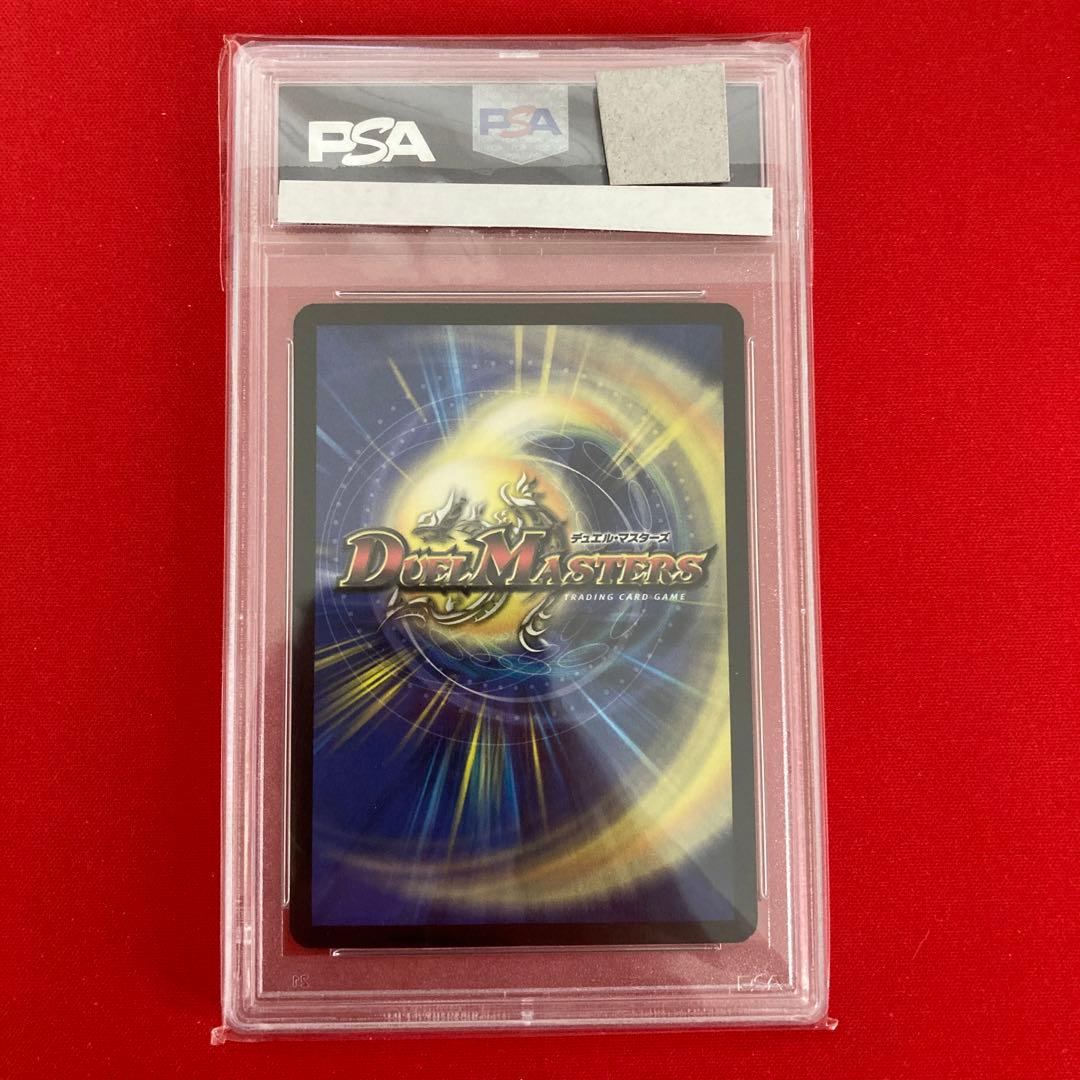 グロリアス・ヘブンズアーム　psa9